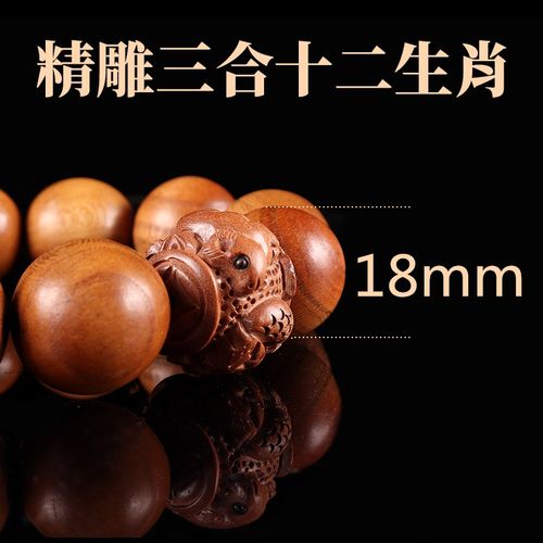 极速桃木12生肖手串黑檀手链本命年属鼠牛虎N兔龙蛇马羊猴鸡狗猪