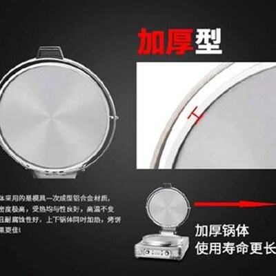 极速粘大型d饼铛不型打机20饼子锅摆地摊大多功L能电电插炉煎饼台