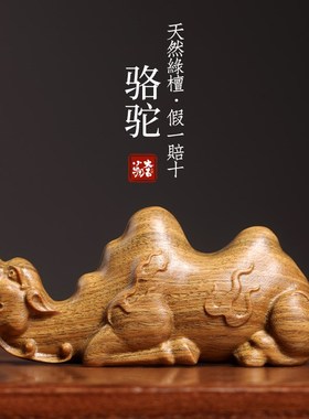 新品绿檀紫檀木雕骆驼摆件手把件办公室J笔架坚韧意志力脚踏实地