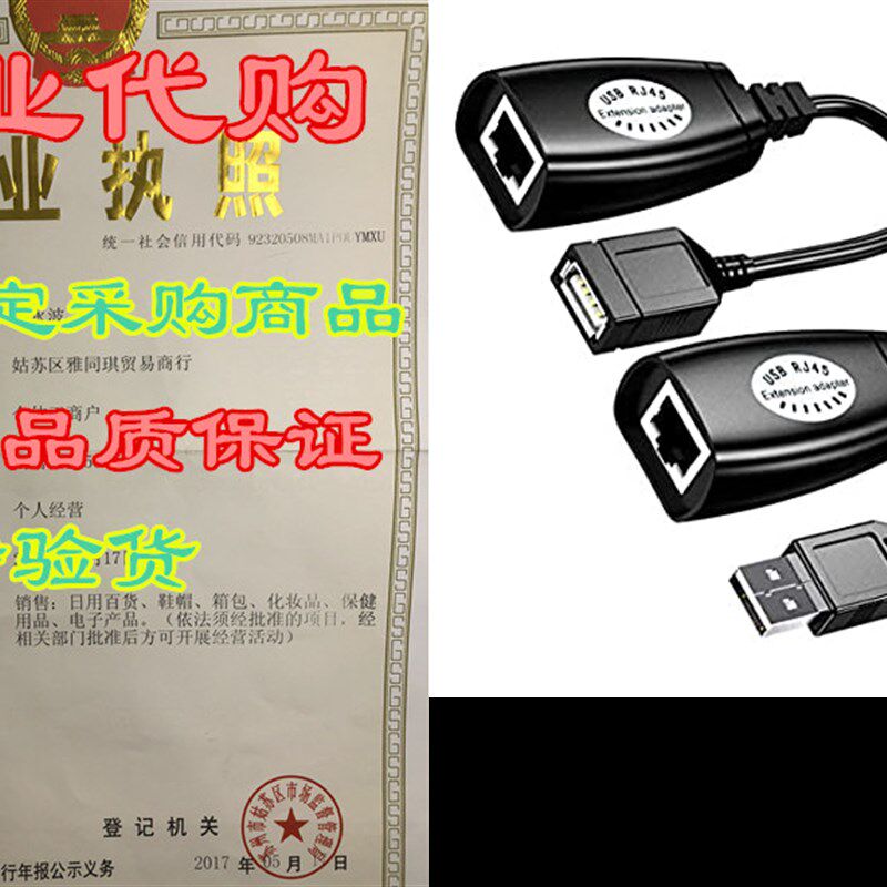 新品USB Over Cat6, RJ45 Cavt Cable Extension Cable USB 2.0 E