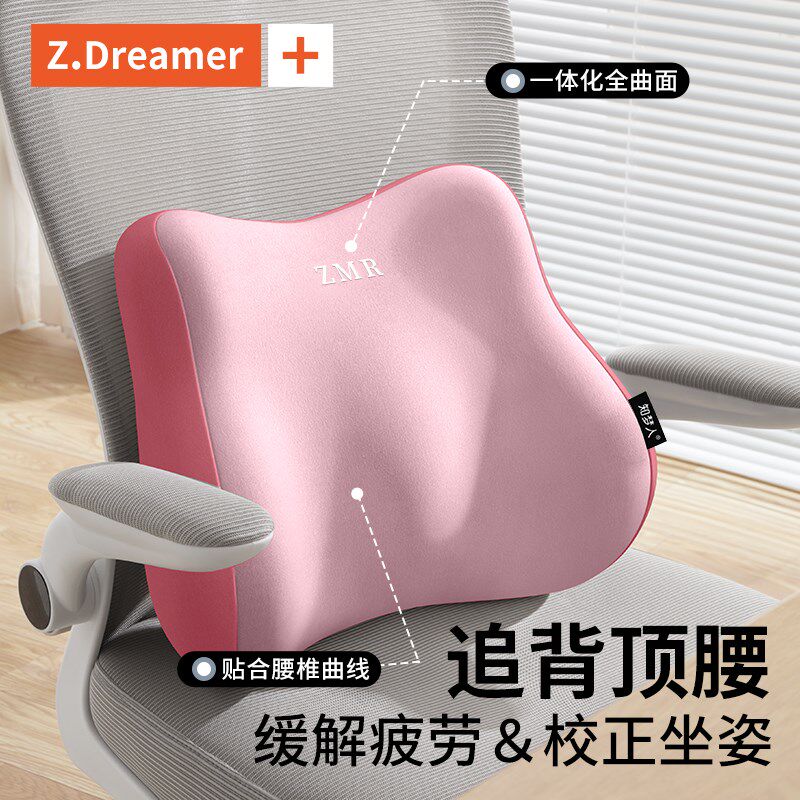 新品办公室椅子头枕加装护颈靠枕工位久坐神器腰靠睡觉Z座椅护腰