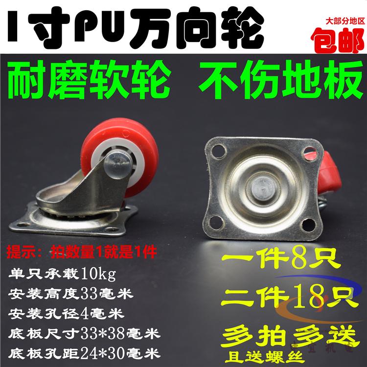 极速1寸1.25寸1.5寸2寸pu定向万向轮橡胶轱辘小U轮子静音煞车家俱