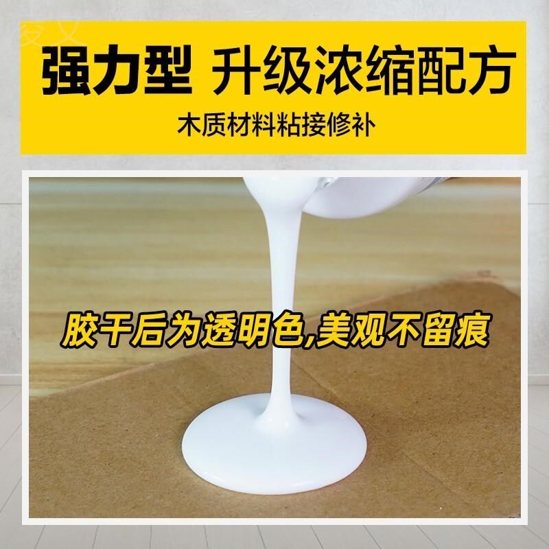 极速粘子专用胶水粘竹木胶强力粘得牢粘木头木板木材实.木家俱木