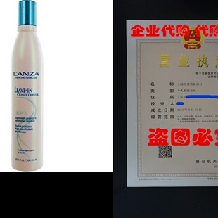 极速Lanza KB2 Leave In ConditiNoner, 10.1 oz