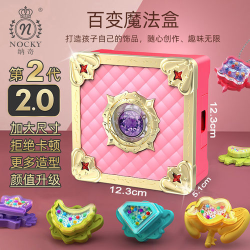 极速百变魔法书儿童m手工diy咕卡自动贴纸机生日礼物6岁女孩子装