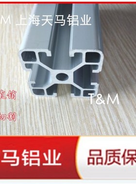 极速新品标铝挤型材料ah0040支合金型材44J40铝挤型材料4040流水