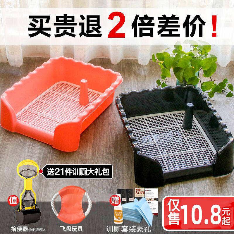 极速狗尿尿盆厕所拉粑p粑小号拉屎盆狗尿盆定点博美小型犬狗狗自