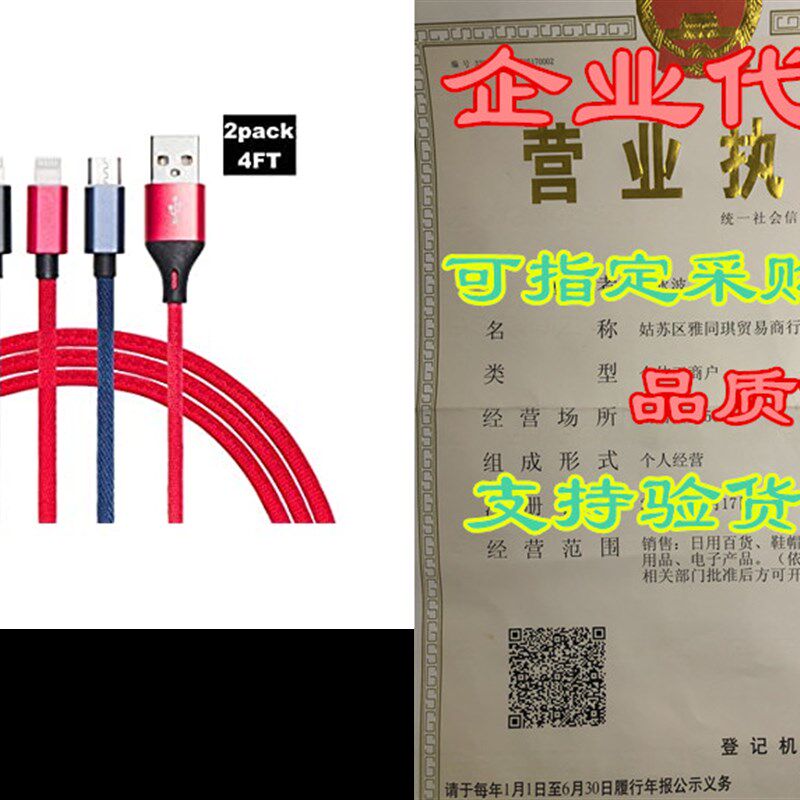 新品LinkFin Multi USB Charging Cable, Multi Charger CZable (