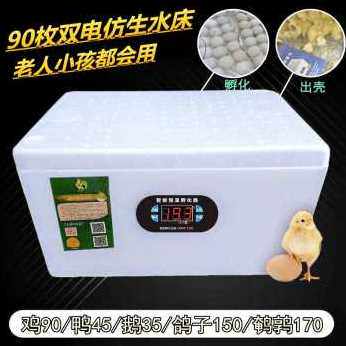 新品厂销厂促爆品智能水床孵化机家用型鸡鸭s鹅孵化器U46枚小型90
