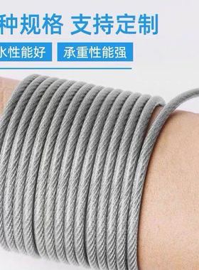 极速镀锌钢丝绳包塑 白色透明钢丝绳细软大L棚牵引 猕猴桃葡萄架