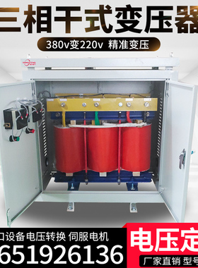 极速38a0v变220v200v转480v440v400v三相隔离变压器20KVA30KW50/6