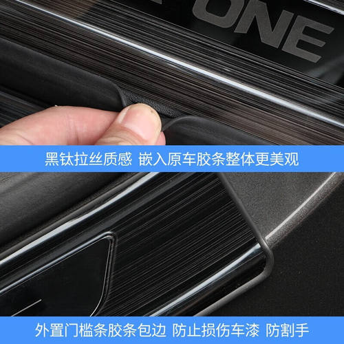 新品以禾适配理想one/Ls9/L8汽车门槛条防踩不锈钢迎宾脚踏板升级