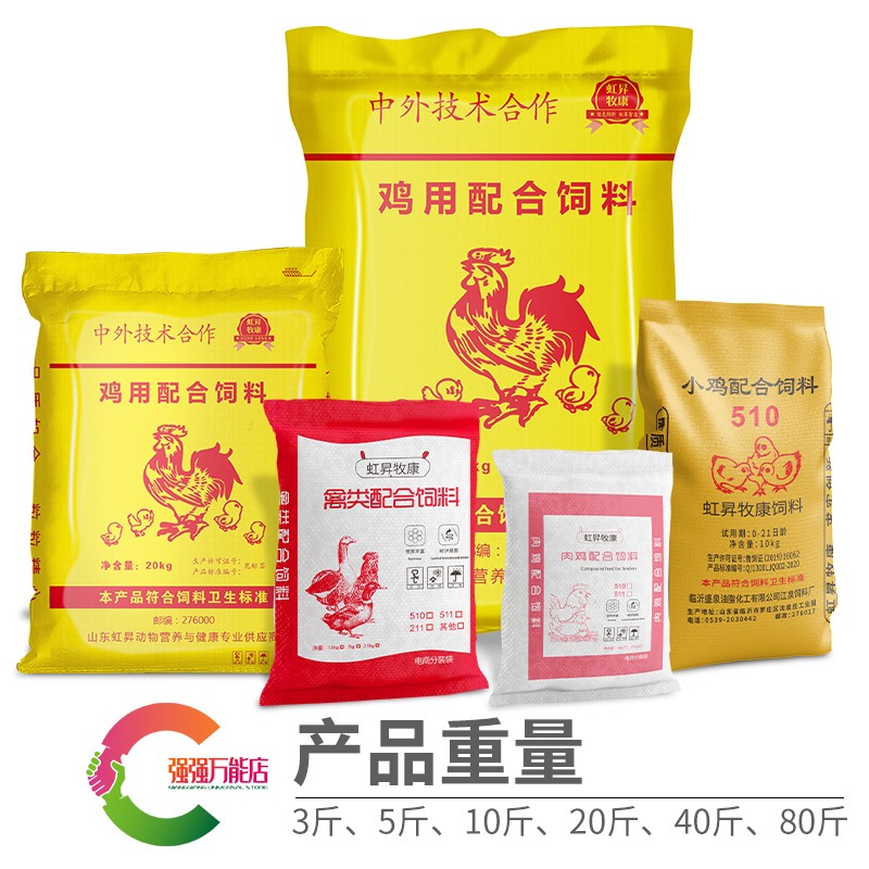极速80斤颗粒饲料小鸡粮开口料中大鸡J雏鸡营养鸡食鸡鸭鹅鸟鸡料