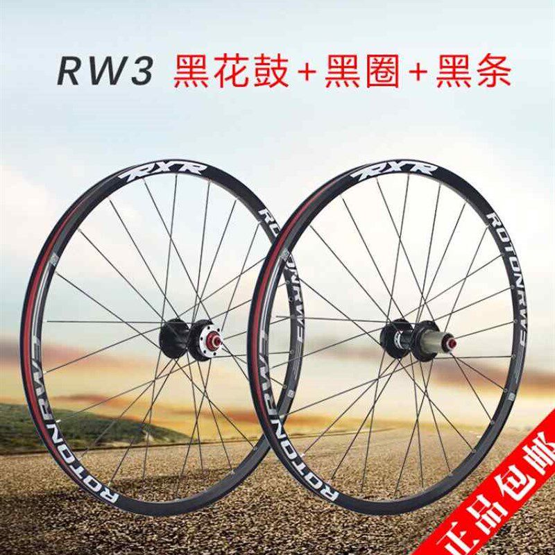 极速现货速发RXRRC3RWs326寸山地车轮组275寸120响轮组自行车5培
