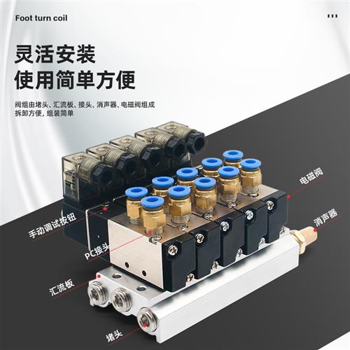 极速二位五通电磁阀组4V21p0-08/AC220V/DC24V/二三四五十位/配6m