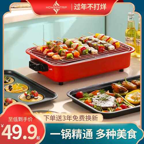 新品电烤炉家用烧烤盘烤肉u盘铁板烧无烟烧烤架料理锅涮烤一体煎