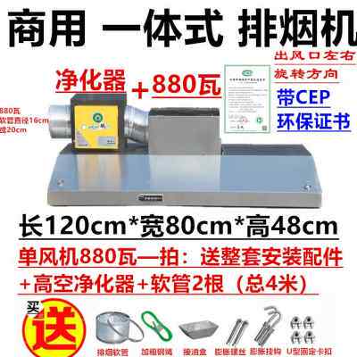 新品新品新款商用油烟净化器饭店C厨房餐饮低空排放环保集烟罩抽