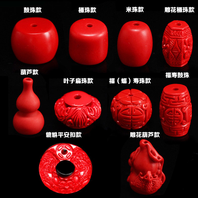 极速优化雕刻朱砂k散珠桶珠葫芦平安扣吊坠米珠DIY配件鼓珠配饰品