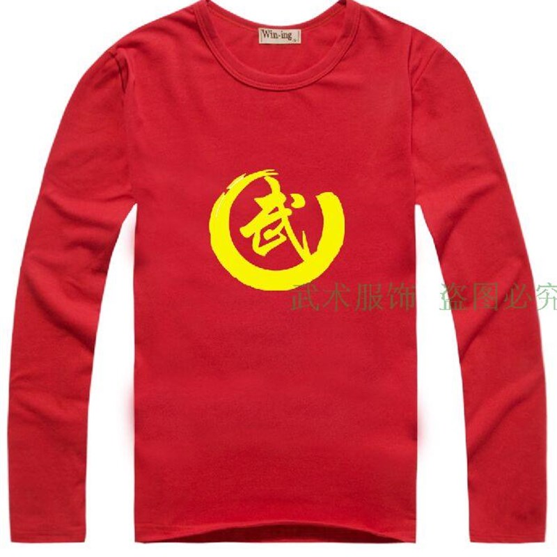 极速莱卡棉儿童武术训练服春秋 A 武字练功服长袖武术T恤衫 工厂