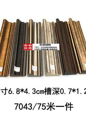 极速PS相框装饰背景墙线条门套国画欧式装潢框条70V43边框75米