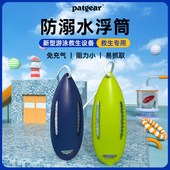 极速救生神器浮筒跟屁圈虫游泳专用气囊成人防溺水V装 备浮漂标板