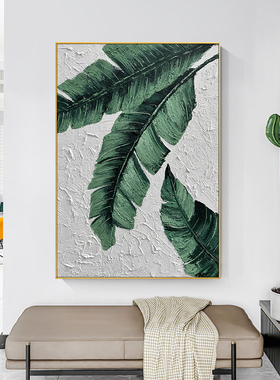 极速手绘b油画金枝叶茂植物餐厅挂画客厅装饰画玄关背景墙肌理画