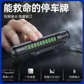 极速破窗器车内多功能救生安全锤户E外四合一车载临时停车号码 牌