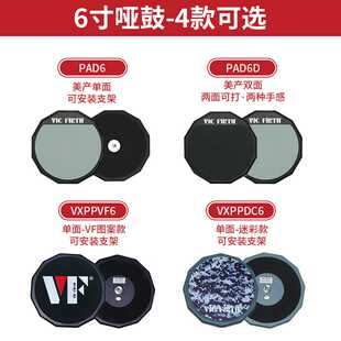 极速VicFirth哑鼓垫6寸12寸架子鼓爵士鼓儿童练习W单双面静音打击