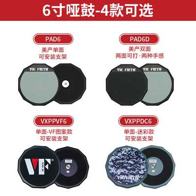 极速VicFirth哑鼓垫6寸12寸架子鼓爵士鼓儿童练习W单双面静音打击
