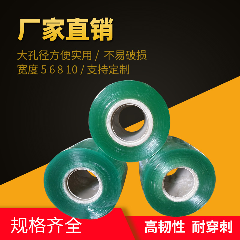 极速缠绕膜PVC包装膜电线膜 5ycm 10cm塑料薄膜工业打包膜透明拉