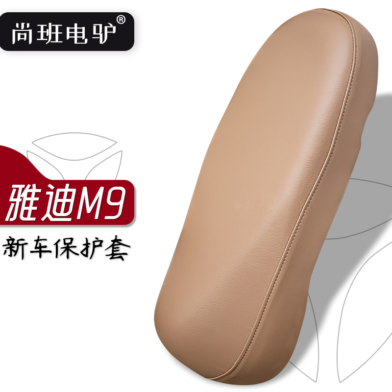极速雅迪am9电动车座套咖啡色电瓶车坐垫罩防刮花防水皮革座包保