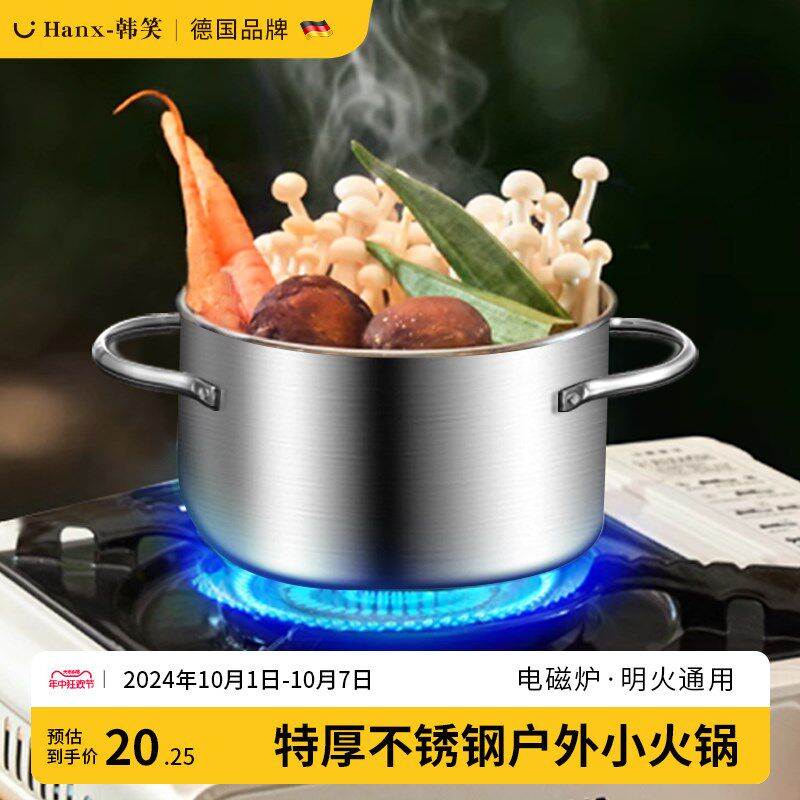 极速不锈钢一人一个小火锅锅具电磁炉G锅小型迷你火锅专用小锅单