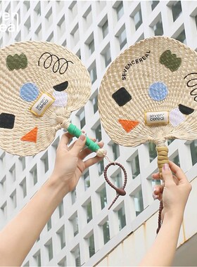 极速七谷编织刺绣扇可爱insy手摇随身大蒲扇精致纯手工轻盈夏季