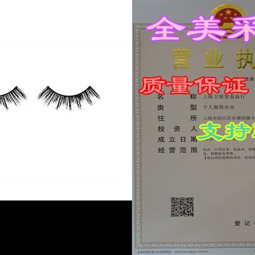 新品Ardell mDouble Up Lashes, 201