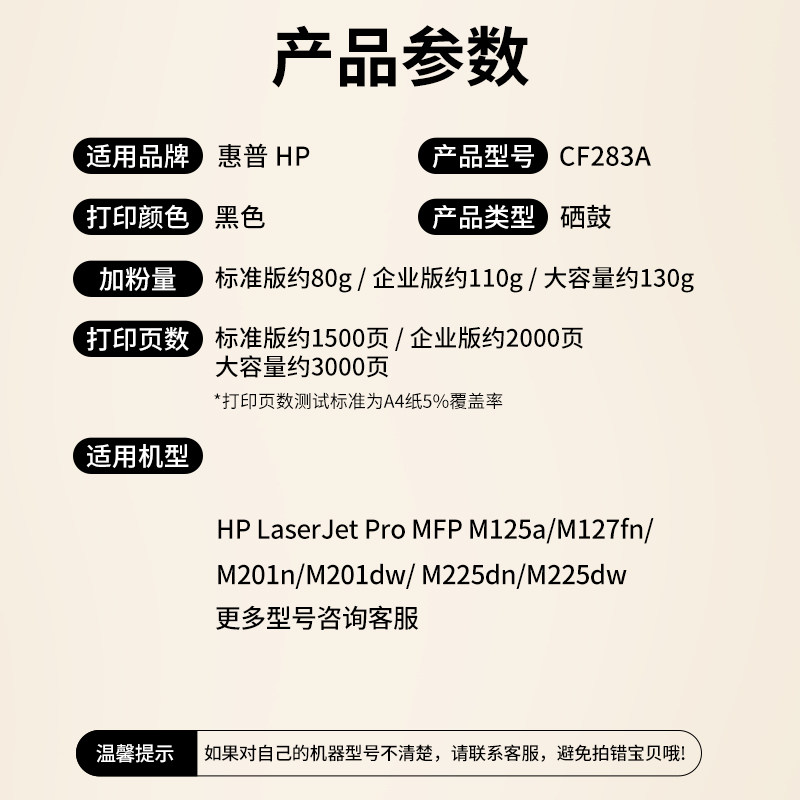 极速适用惠b普m125a硒鼓CF283A M125nw M127fn/fw打印机墨盒HP83A