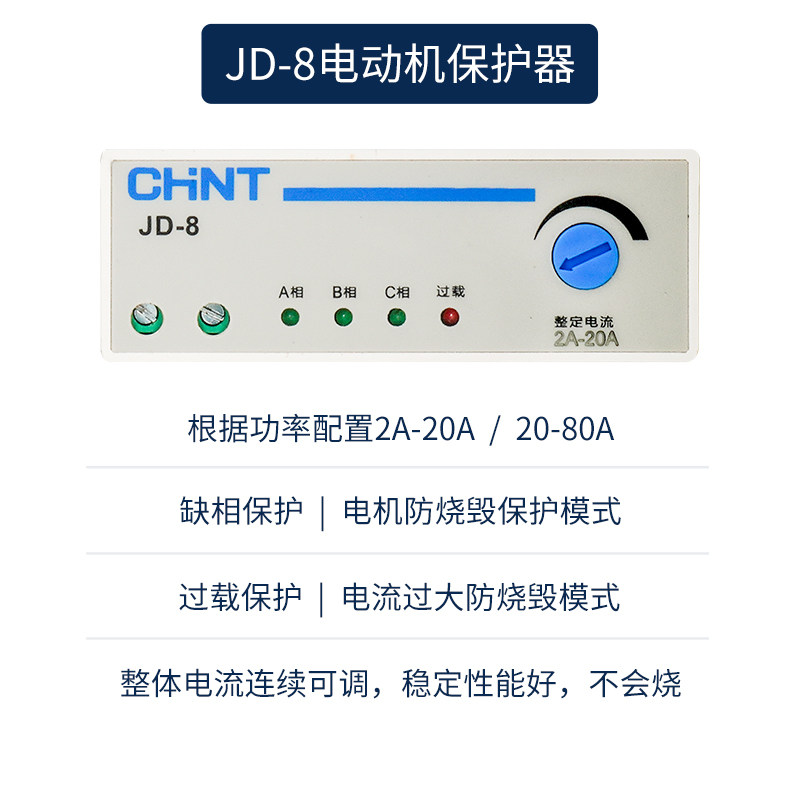 极速三相380V通风机控制箱缺相过载热H保护电控箱电机啓动器配电