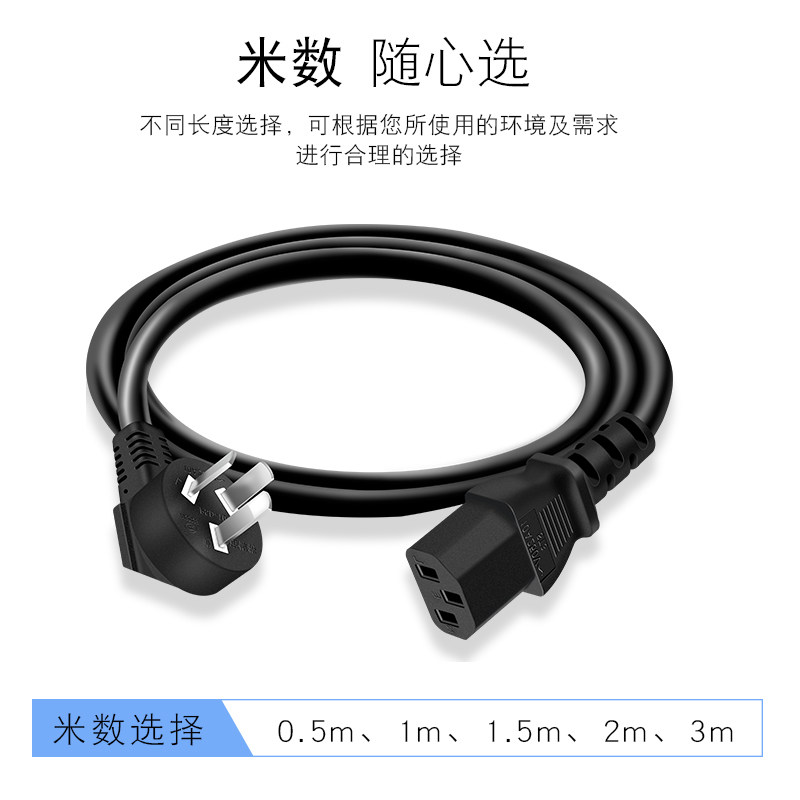 极速电脑电源线三孔电饭锅u煲台式主机显示器打印机水壶大功率电,电子元器件市场,连接线,淘宝优惠券,粉丝福利购,淘宝优惠卷