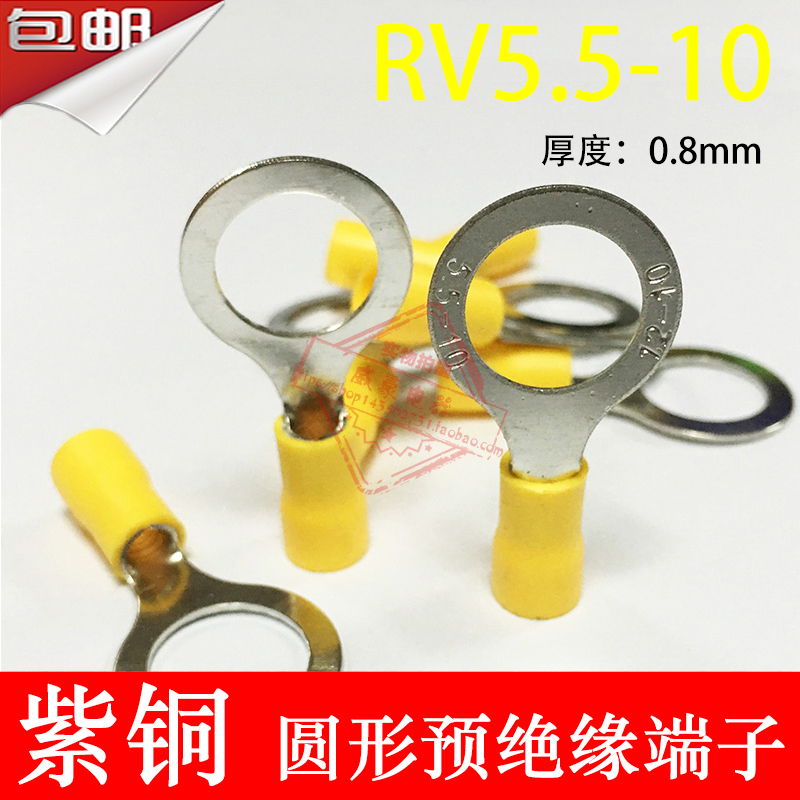 极速紫铜RV5.5-1l0厚0.8mm O型圆形绝缘接线端子线鼻子5-10 6-10