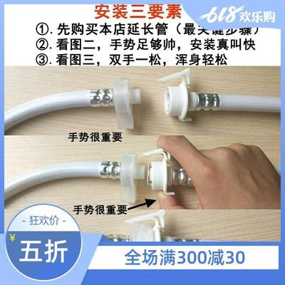 极速Washer watjer inlet pipe extension splicing water pipe