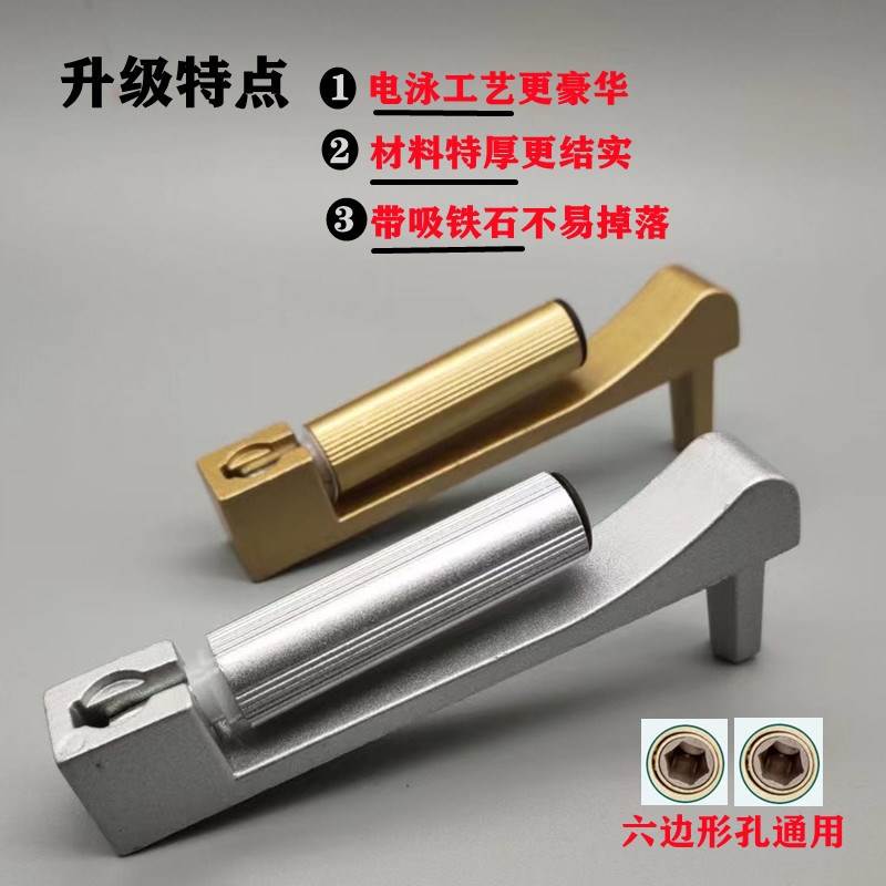 极速阳台升降晾衣架手摇器摇把A手柄把手晾衣六边形六齿手摇柄通