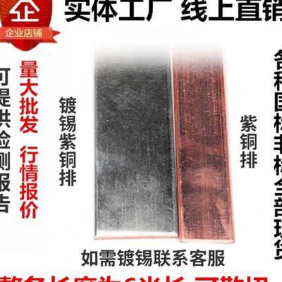 极速T2紫铜排 j扁条 接地紫铜g排 RT3镀锡铜排 紫铜条铜方块汇流,金属材料及制品,铜材,淘宝优惠券,粉丝福利购,淘宝优惠卷