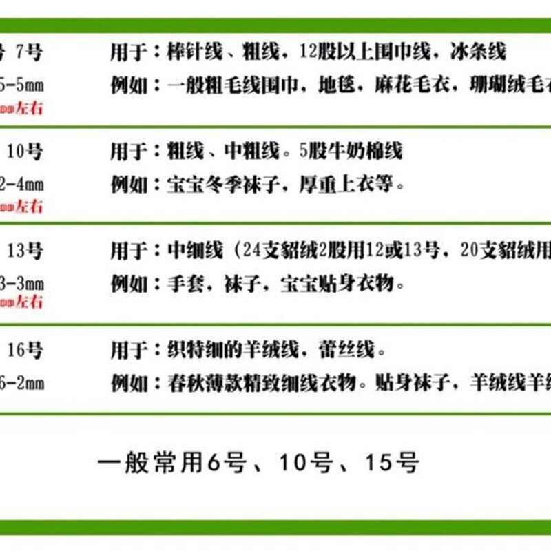 极速专用居家9号打毛线标准x粗针精品棒针毛线毛衣针编织工具一副