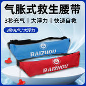 极速救生c衣充气腰带钓鱼游泳大浮力自动充气求生车载便携式 应急