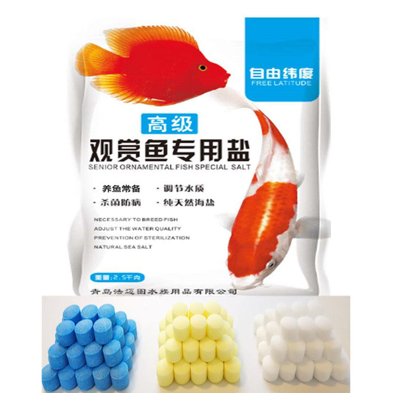 极速大盐净化球盐净n水家用观赏鱼海盐热带鱼水族水族箱鱼缸专用