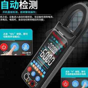 新品新品新款大i屏多功能钳形万用表数字高精度全自动电压电流表