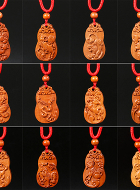 极速2024年桃木十二生肖吊坠项链挂件鼠牛虎兔龙T蛇马羊猴鸡狗猪