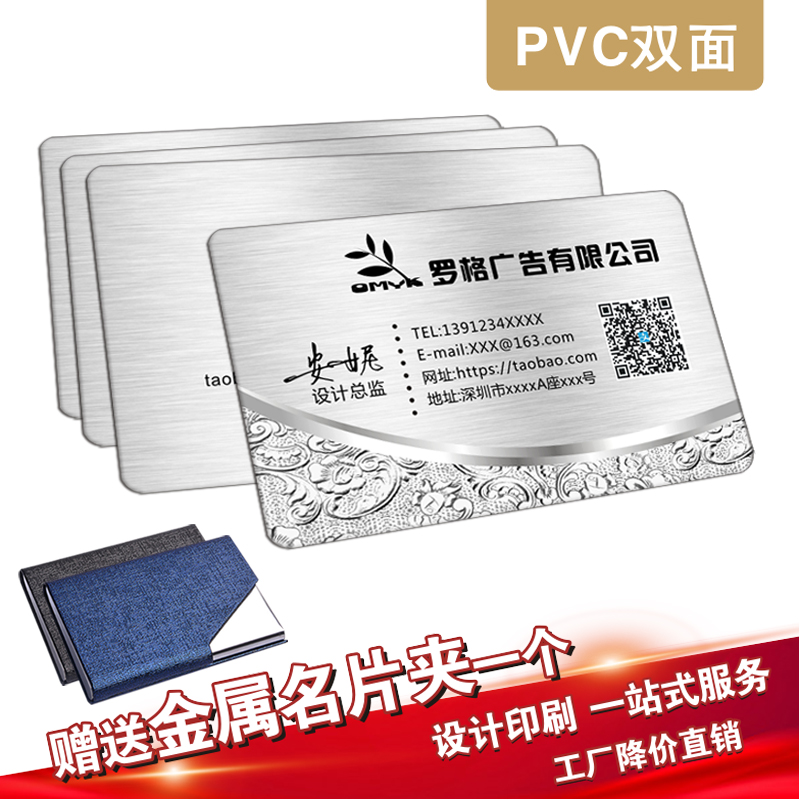 极速名片制作免费设计创意卡片定制PVC名片单双面透X明磨砂二维码