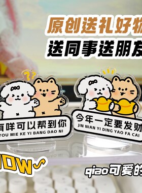 新品今天年一定j要发财亚克力装饰摆件励志水逆亚克力学生桌面摆