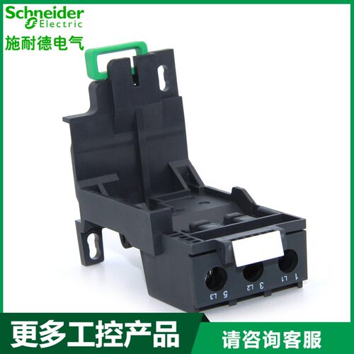 极速。施耐德热继电器底座LAEB1N导轨安装座 适用LRN/LREW01-35N