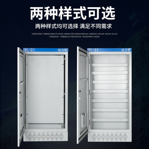 极速室内外1800*800*400变频B机械设备控制箱家用工地Xl-21动力柜